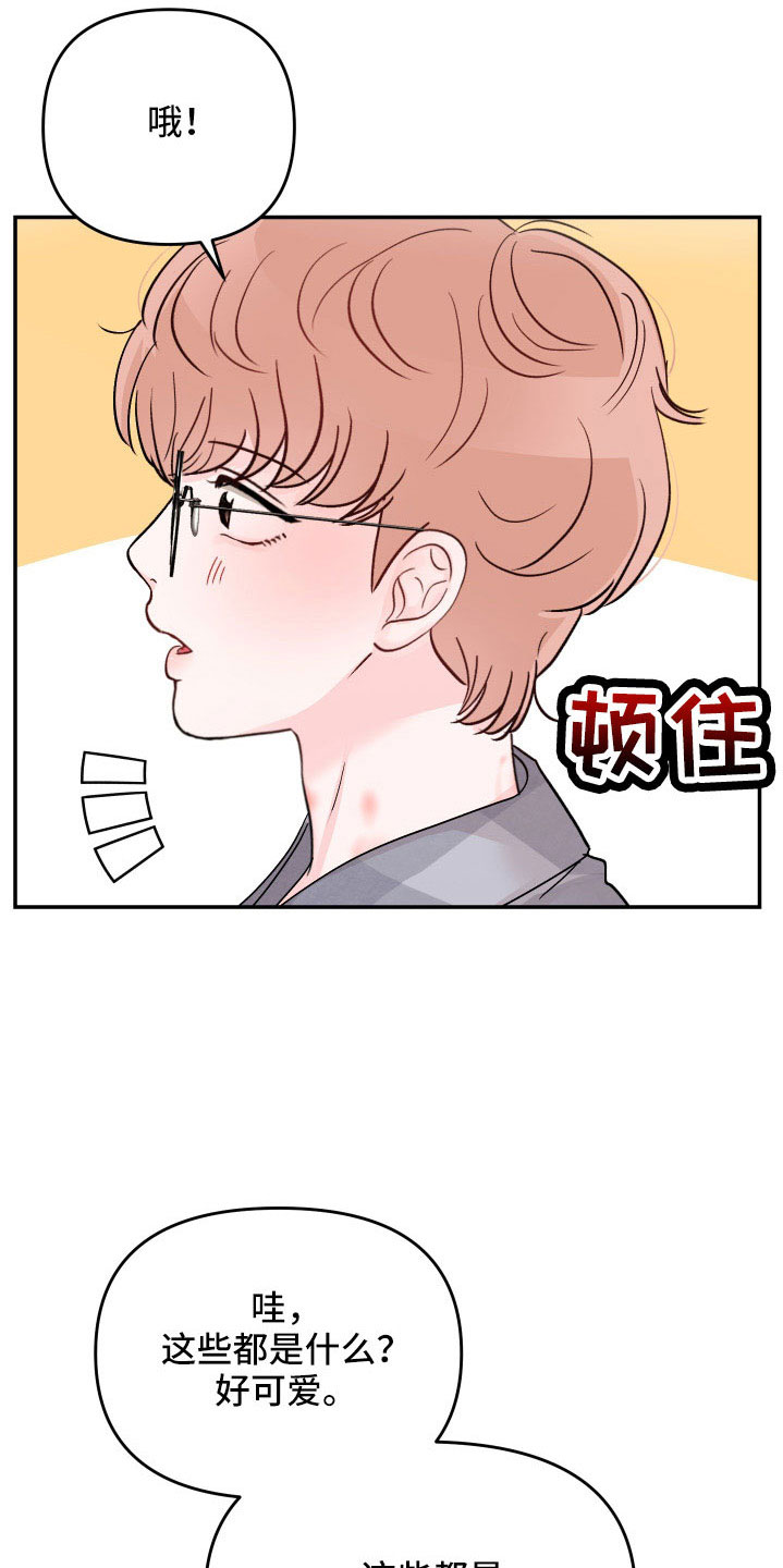 第94章：【第二季】太快了吧12