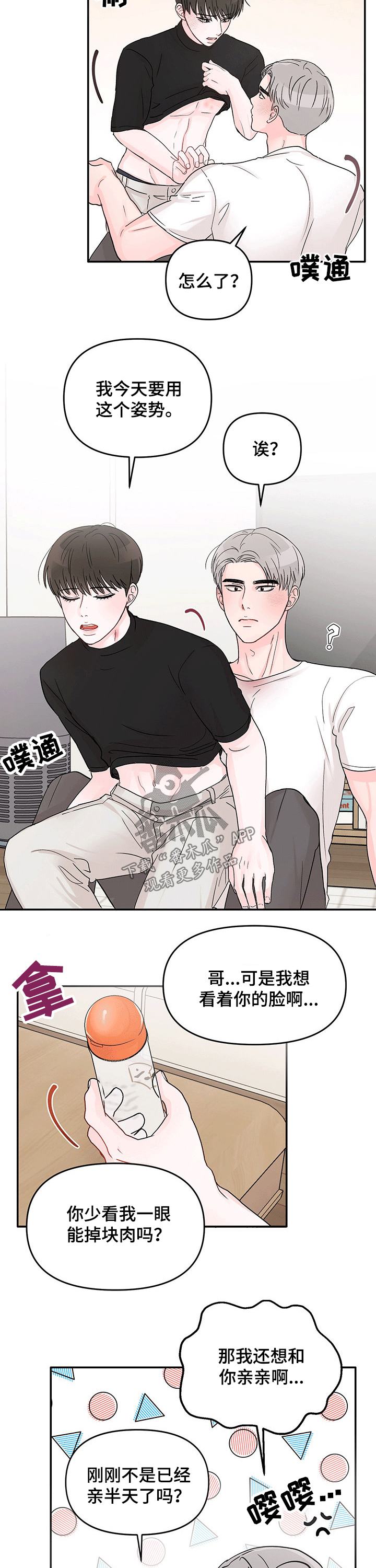 第37章：深情3