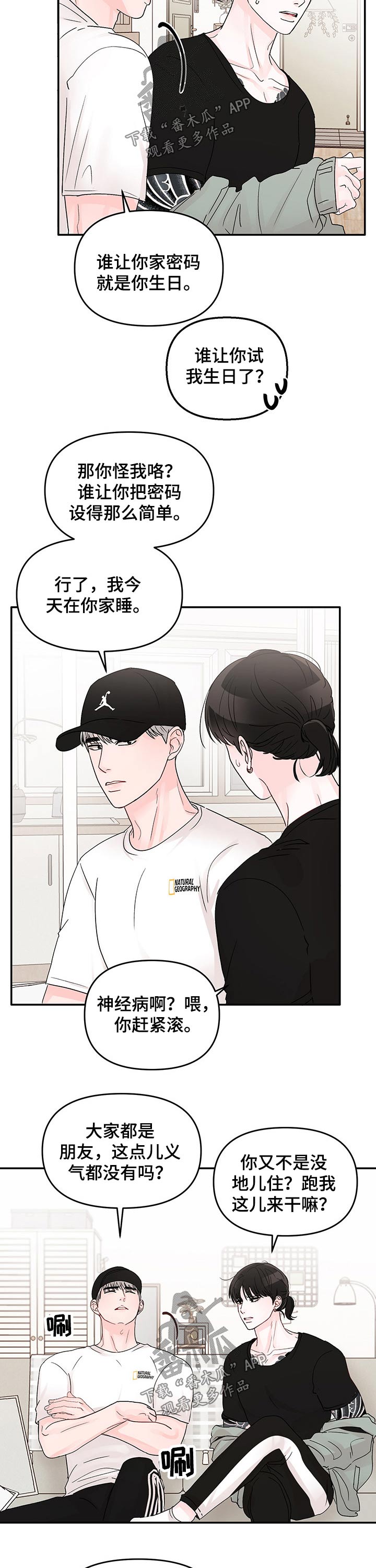 第42章：相聚7