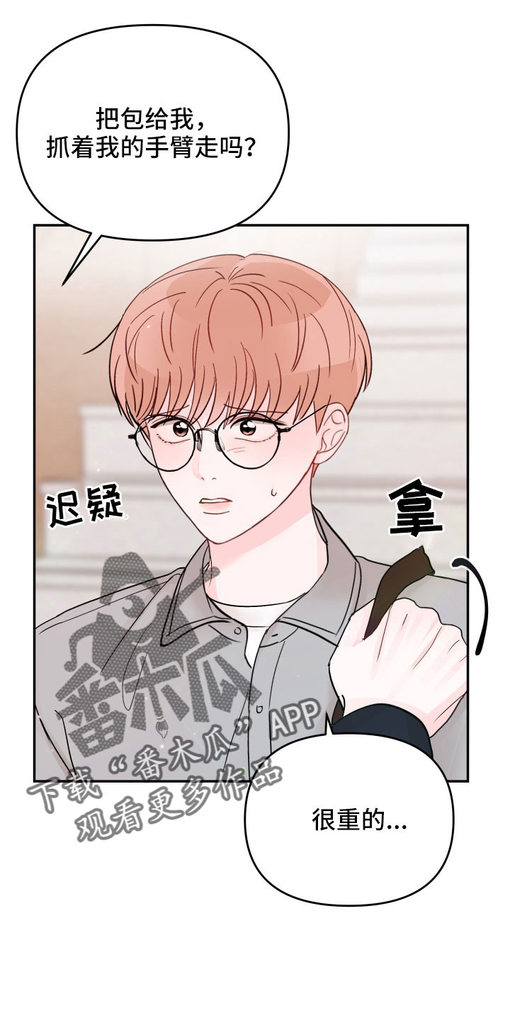 第99章： 【第二季】只对你这么好11