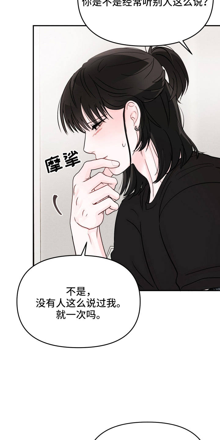 第96章：【第二季】真羡慕8