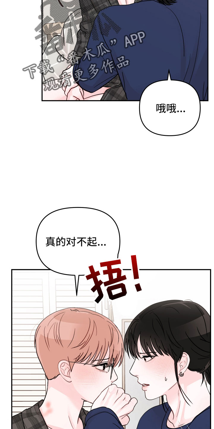 第91章：【第二季】不要在这29