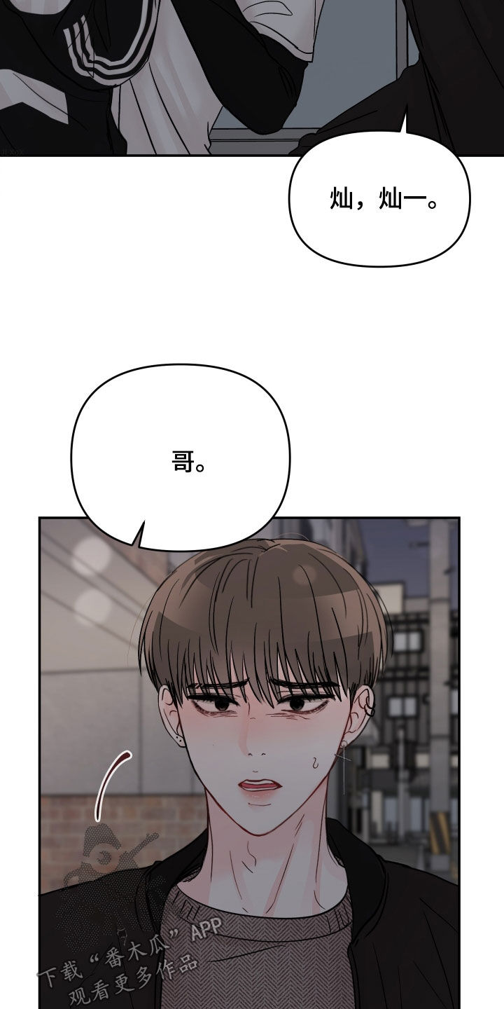第110章：【第二季】不该是这样17