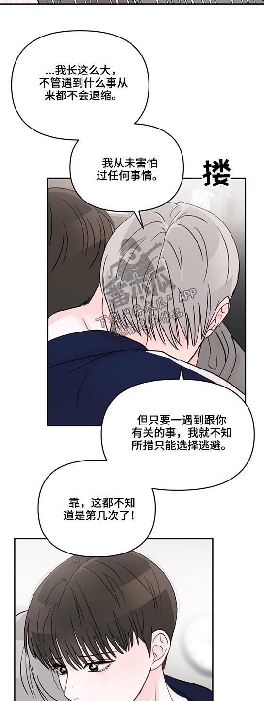 第61章：拥抱而上10