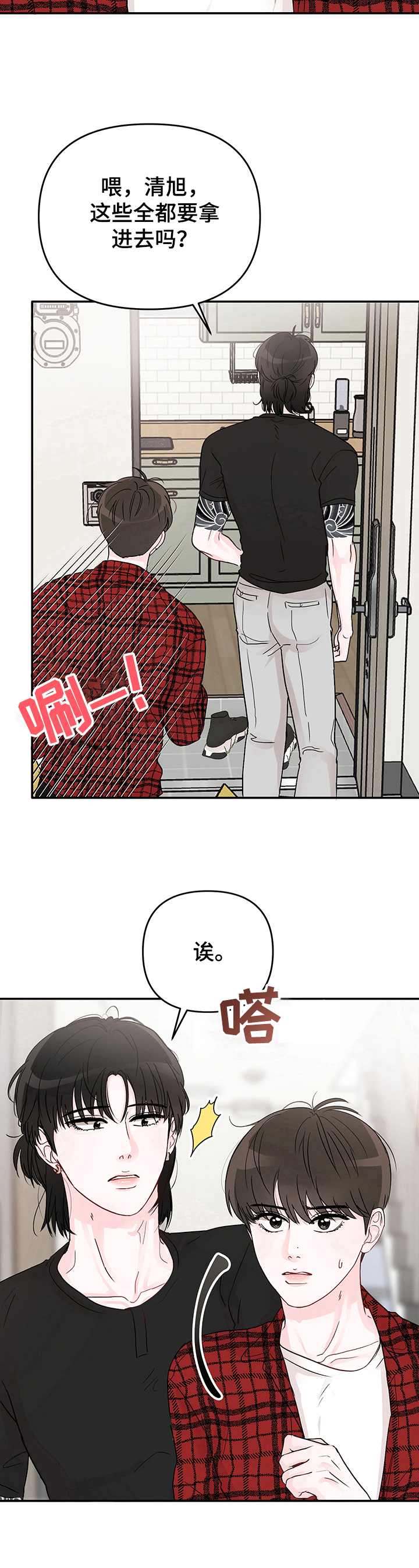 第2章：搬家9