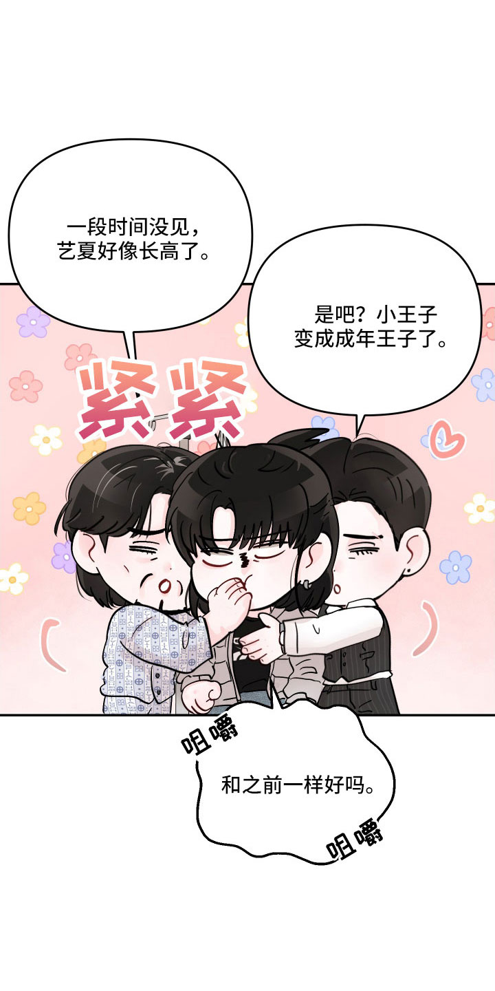 第84章：【第二季】我来了19