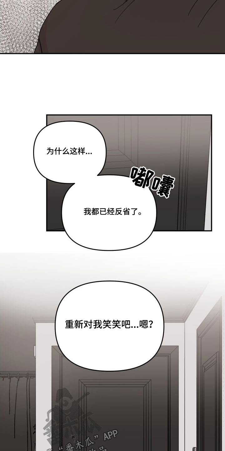 第118章：【第二季】请求原谅11