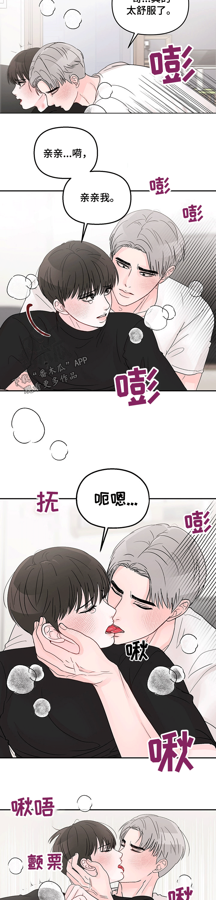 第37章：深情6