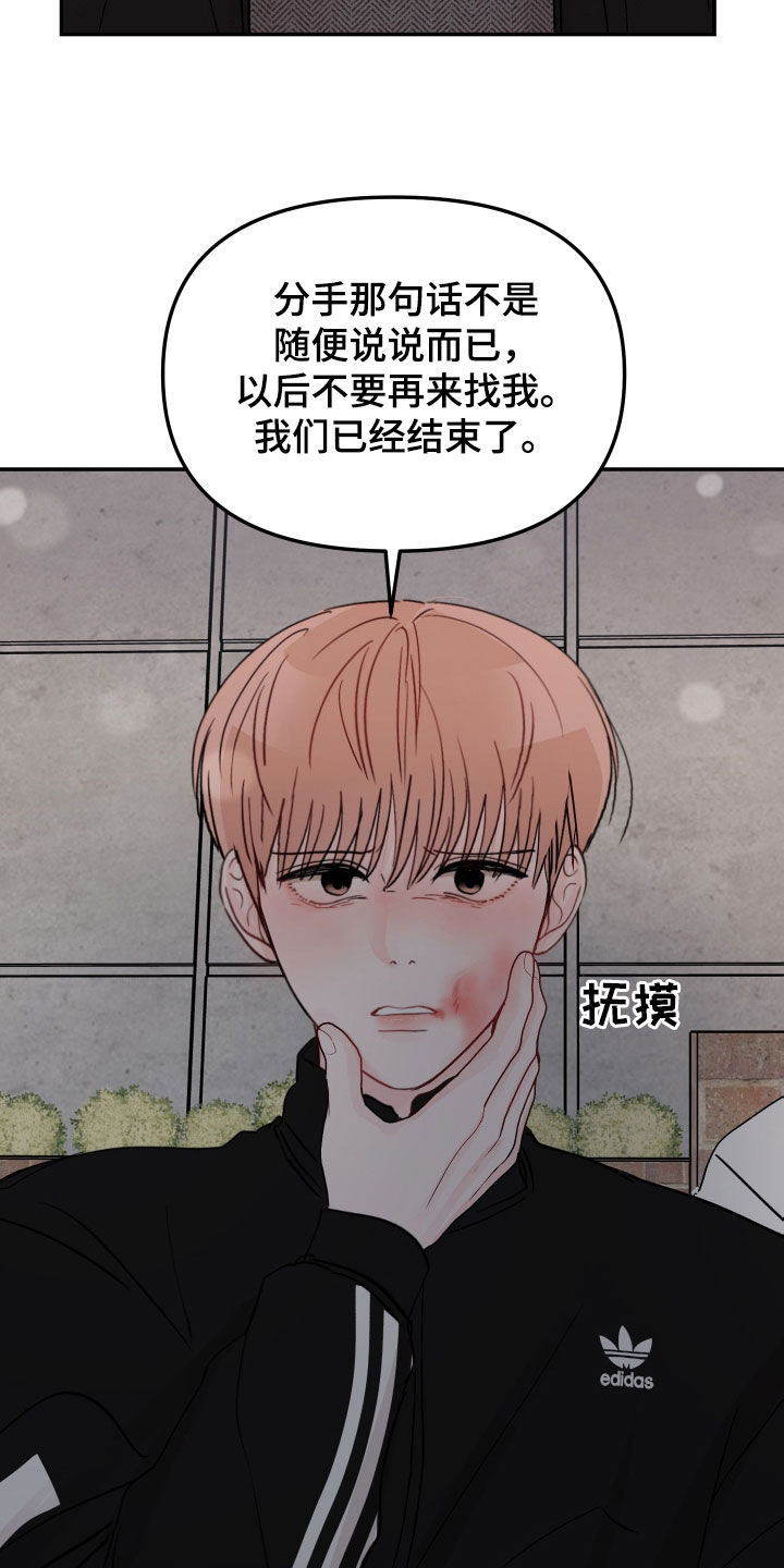 第110章：【第二季】不该是这样19