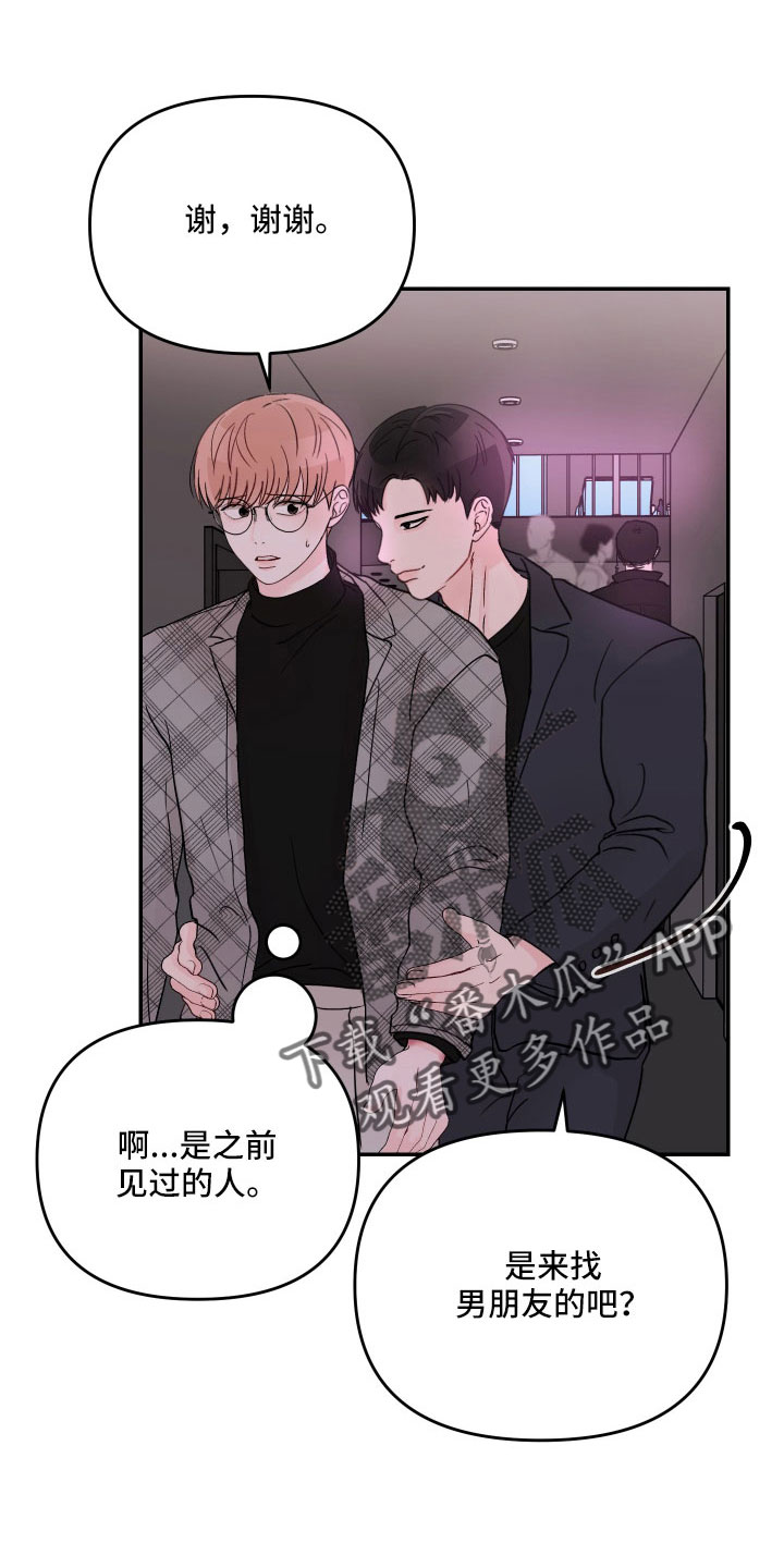 第87章：【第二季】有些冲击23