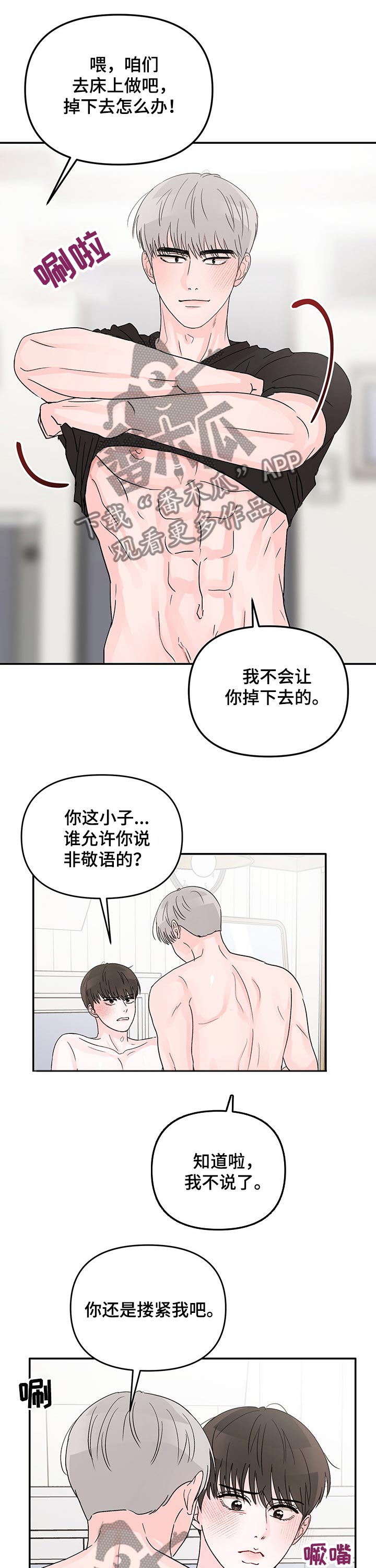 第25章：点心9