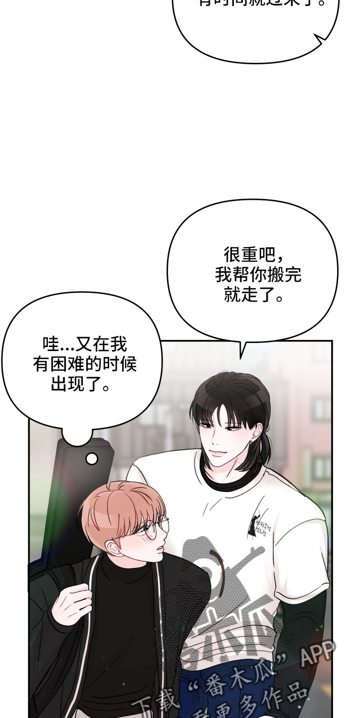 第97章： 【第二季】去接你8