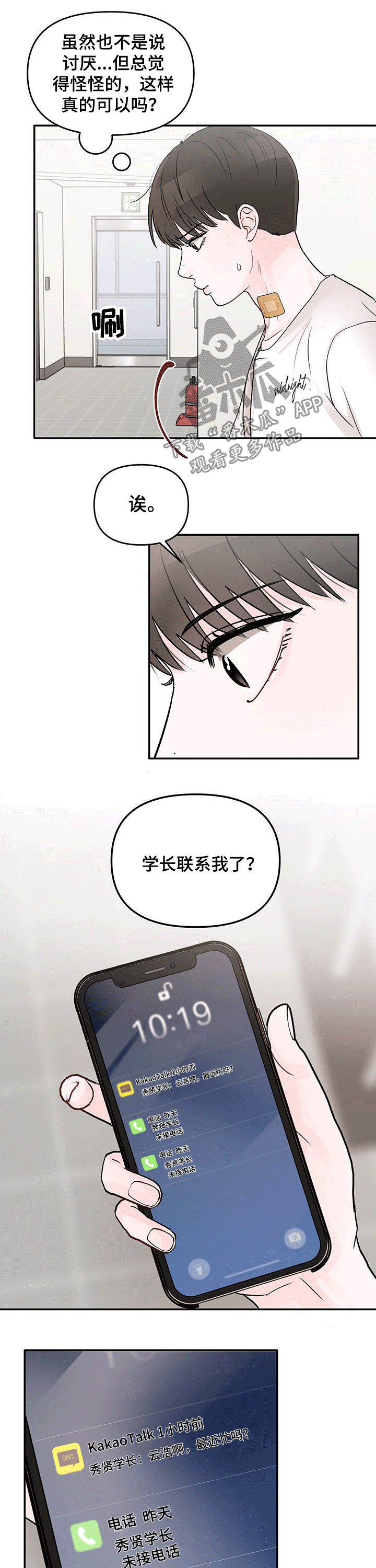第38章：打扫卫生6