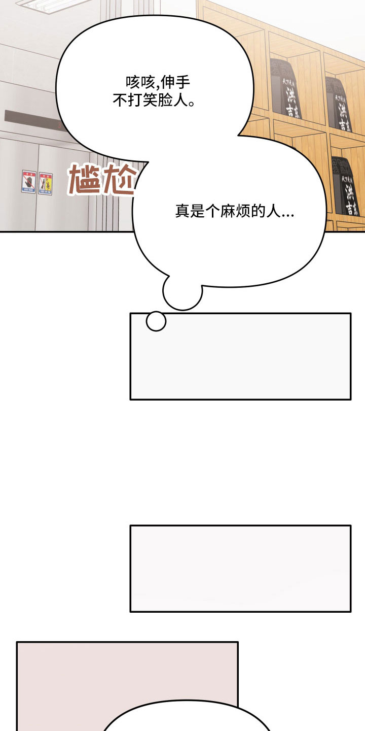 第73章：【第二季】真温柔12