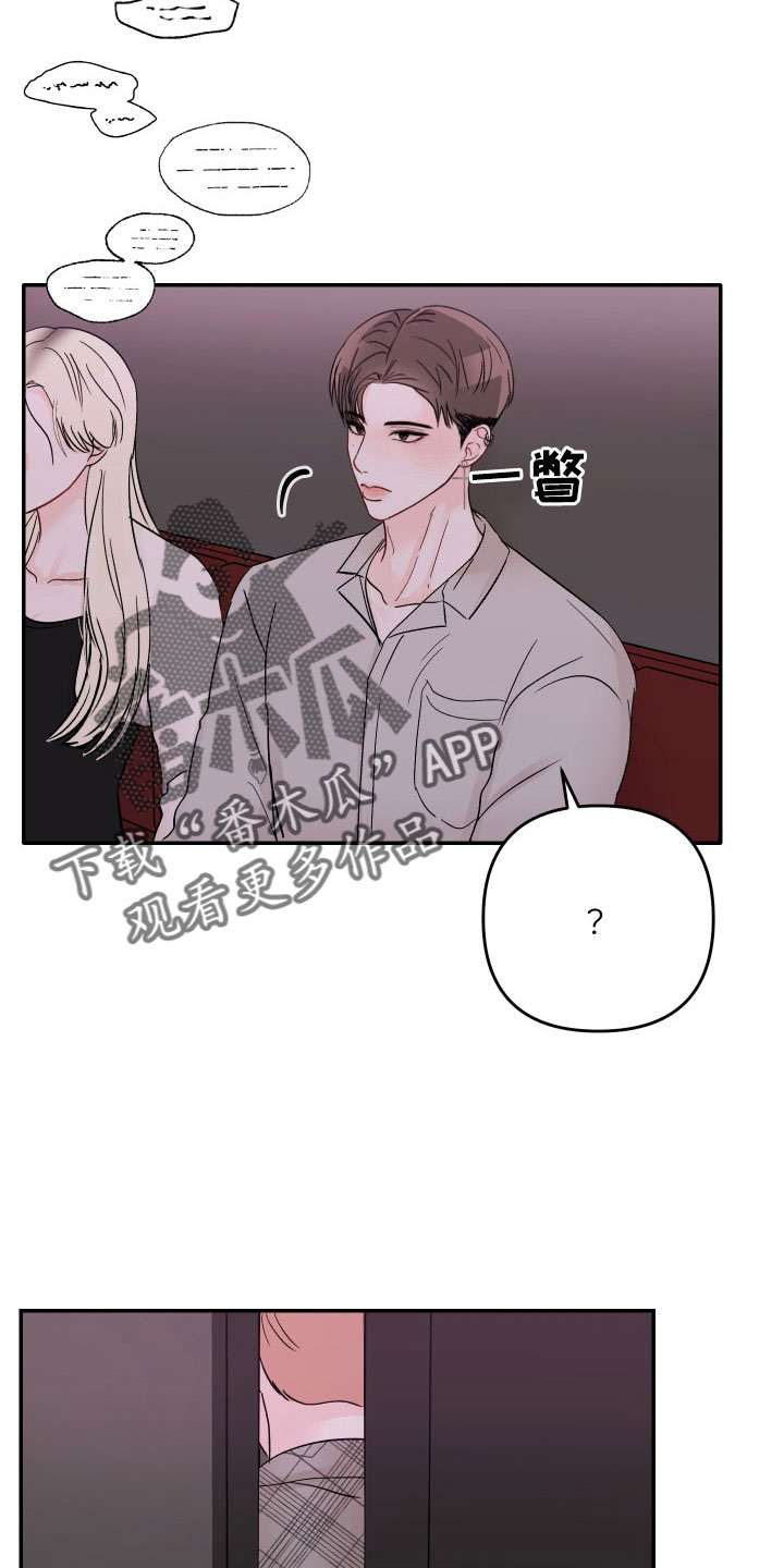 第88章： 【第二季】我到底算什么14