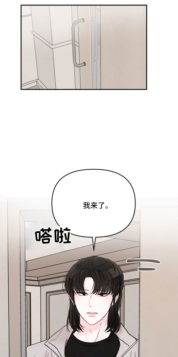 第84章：【第二季】我来了9