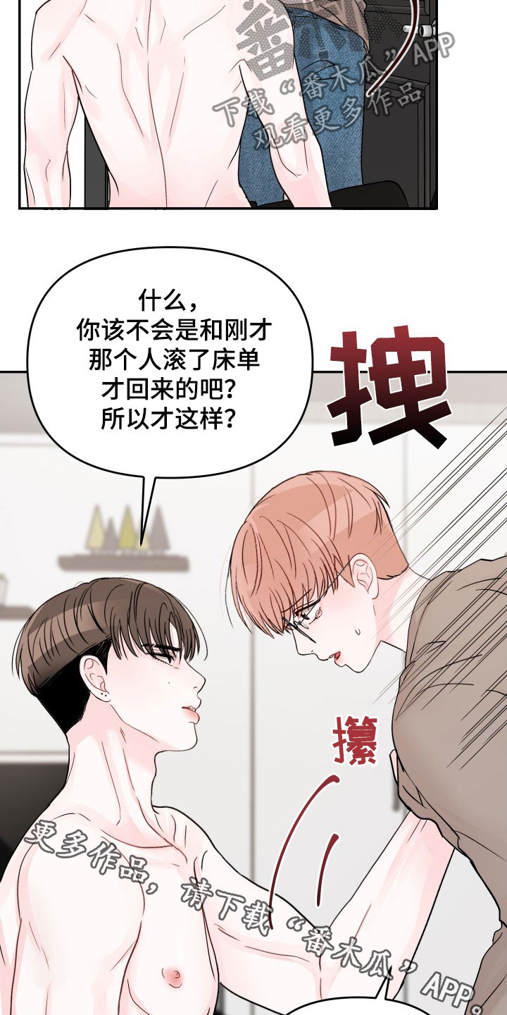 第82章：【第二季】祈求原谅25