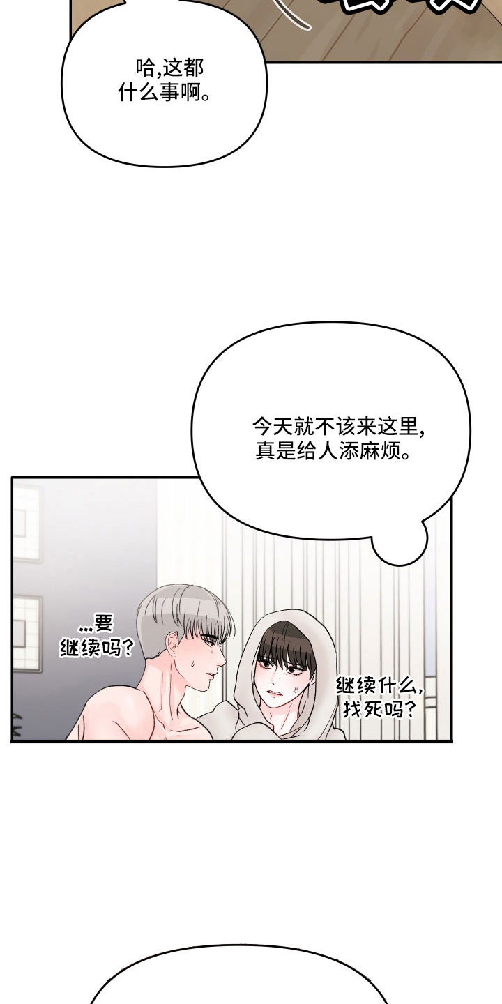第72章：【第二季】真乱14