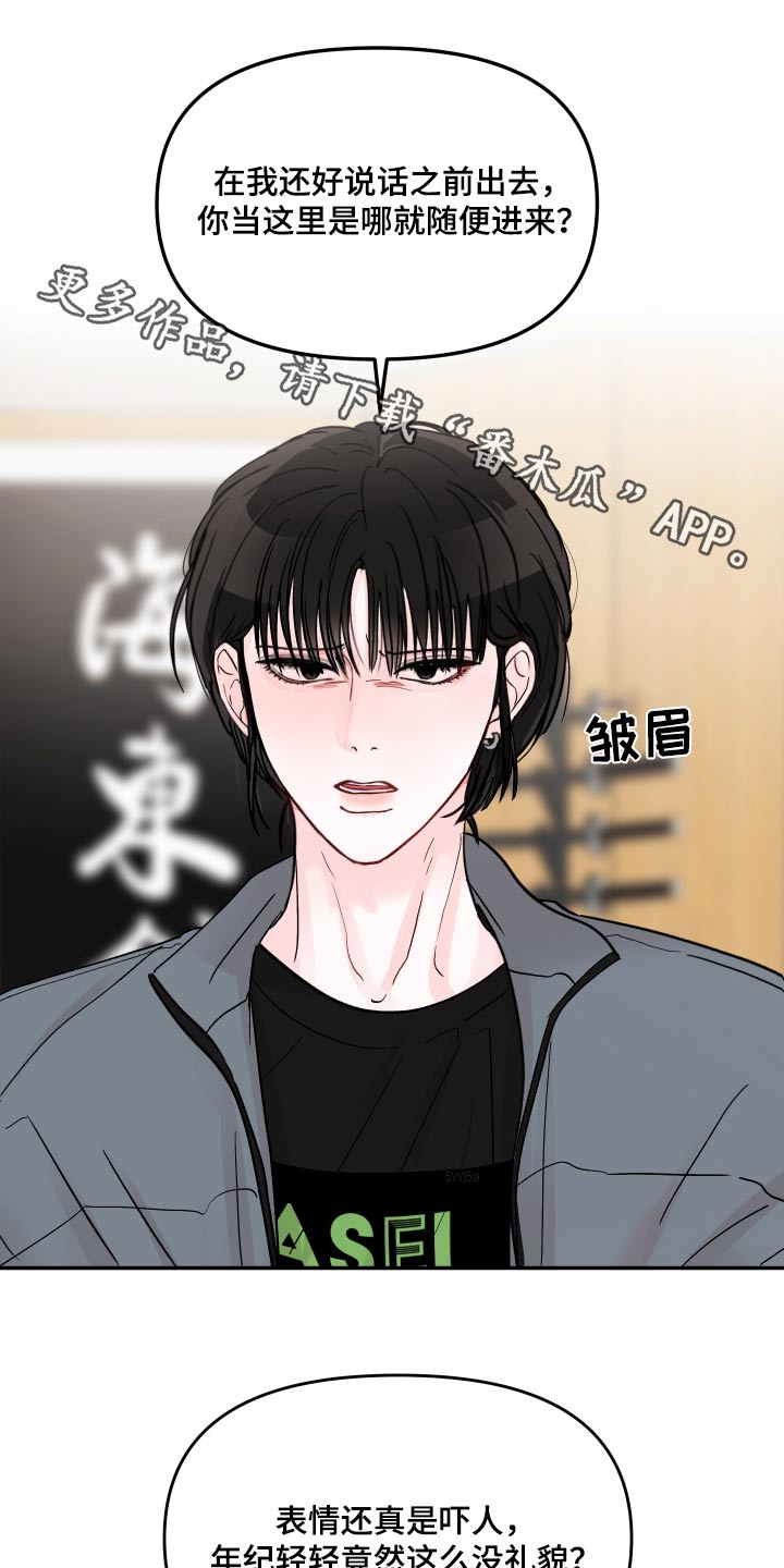 第114章：【第二季】不会让给你0