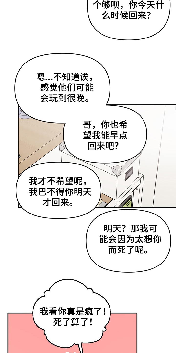 第54章：快递6