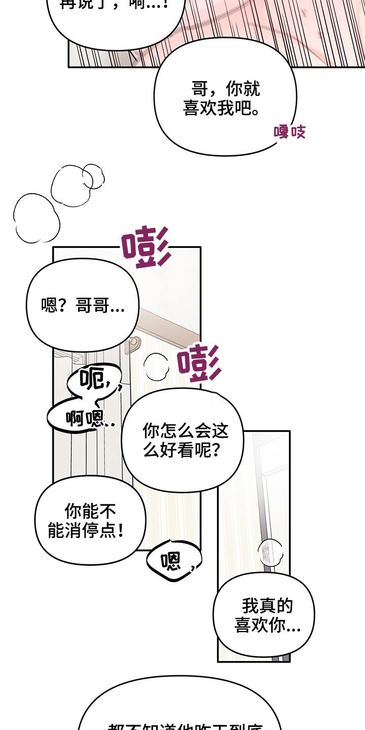 第53章：回忆6