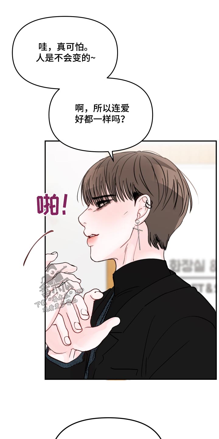 第114章：【第二季】不会让给你10