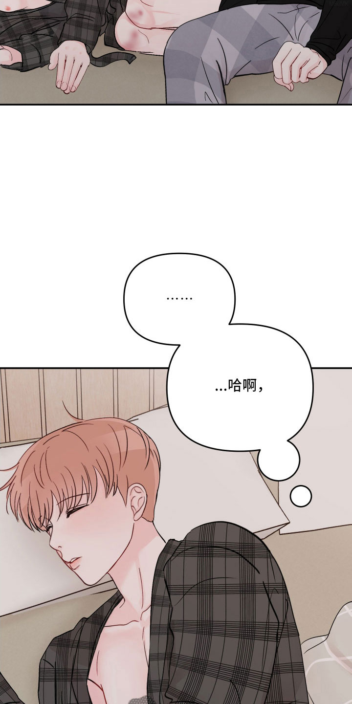 第101章：【第二季】奇怪的想法26