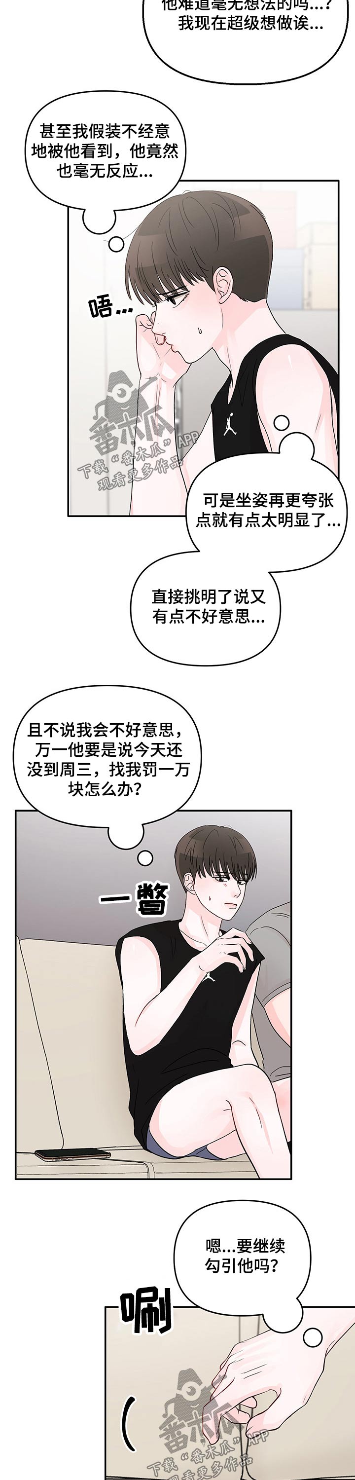 第30章：负责2
