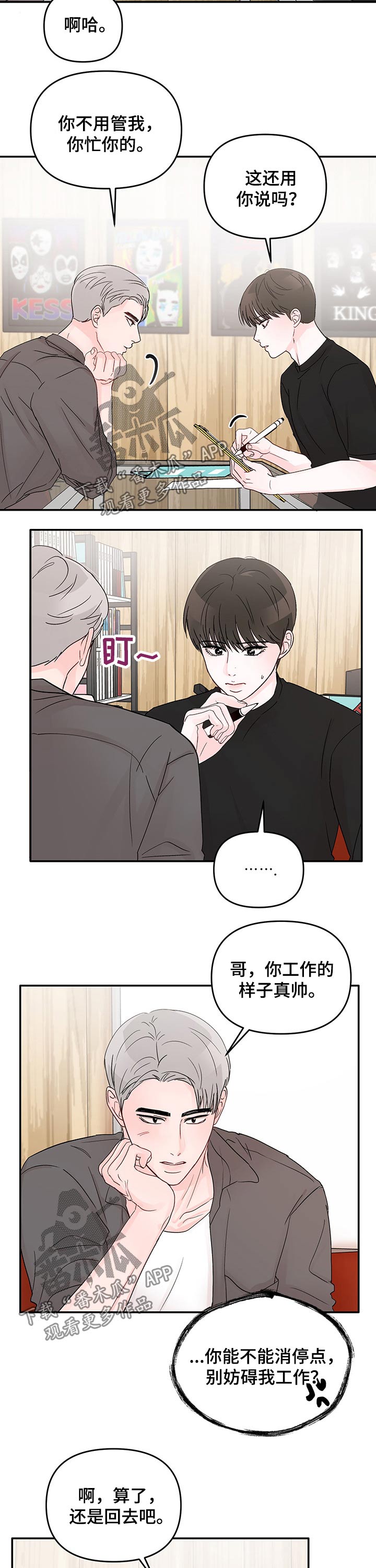 第34章：陪同8
