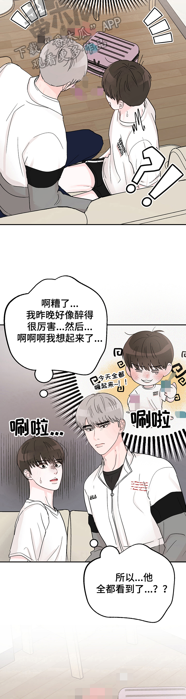 第5章：丢脸9