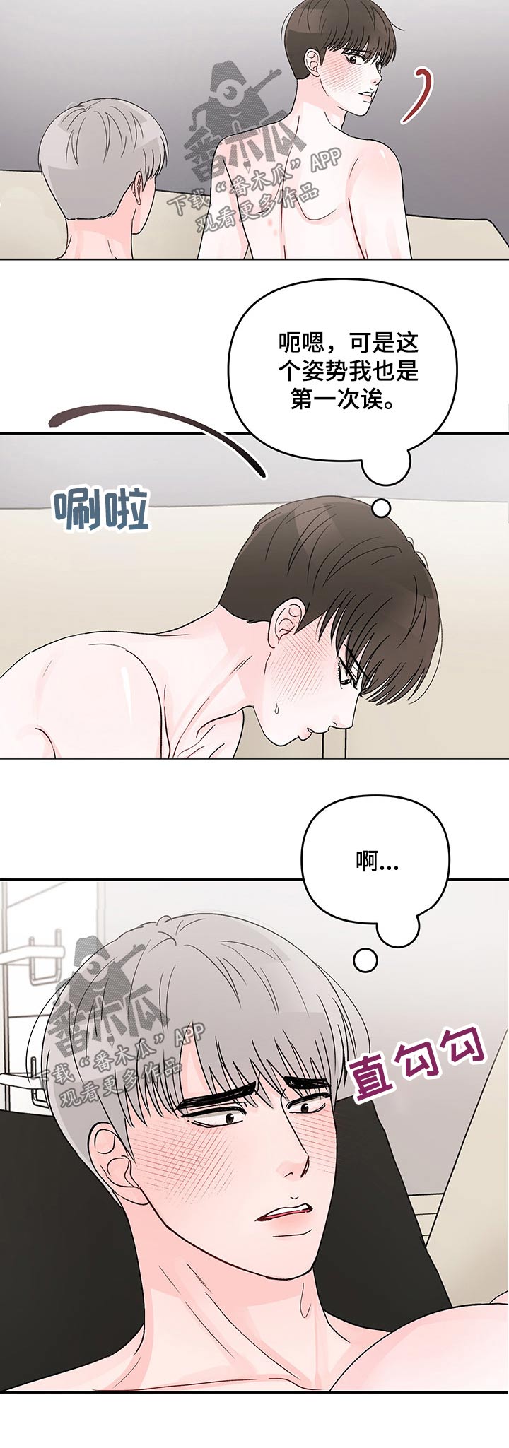 第31章：主动7
