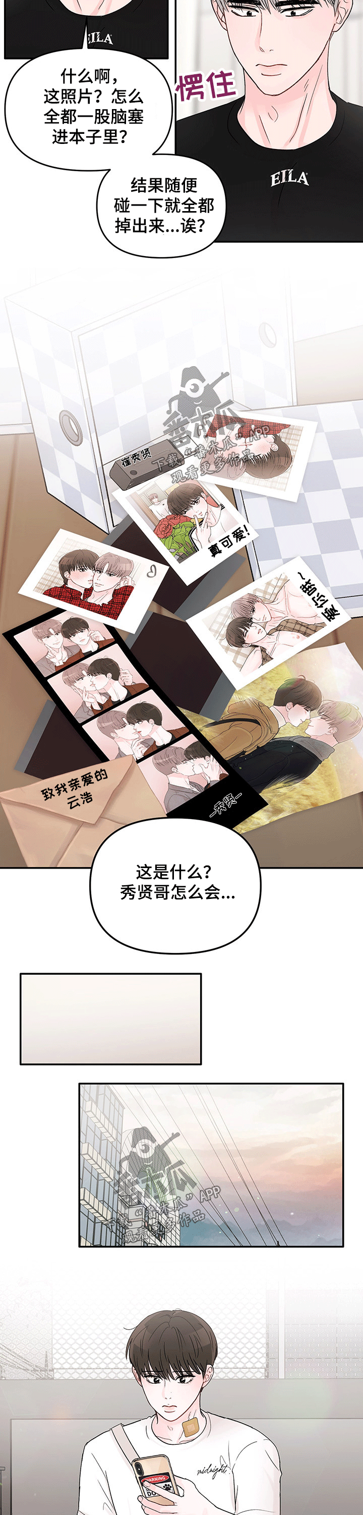 第39章：一起吃饭1