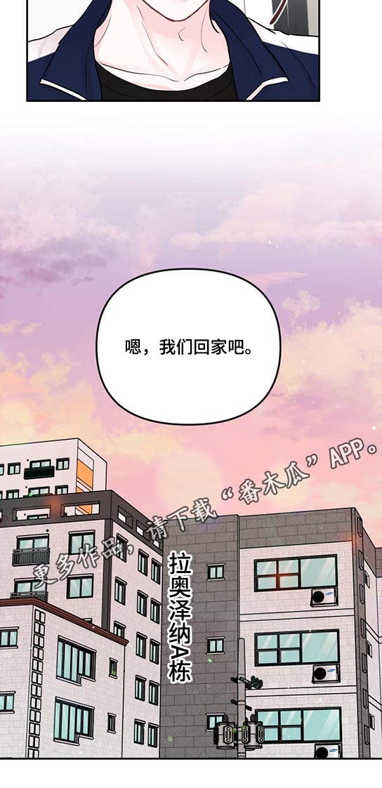 第61章：拥抱而上17