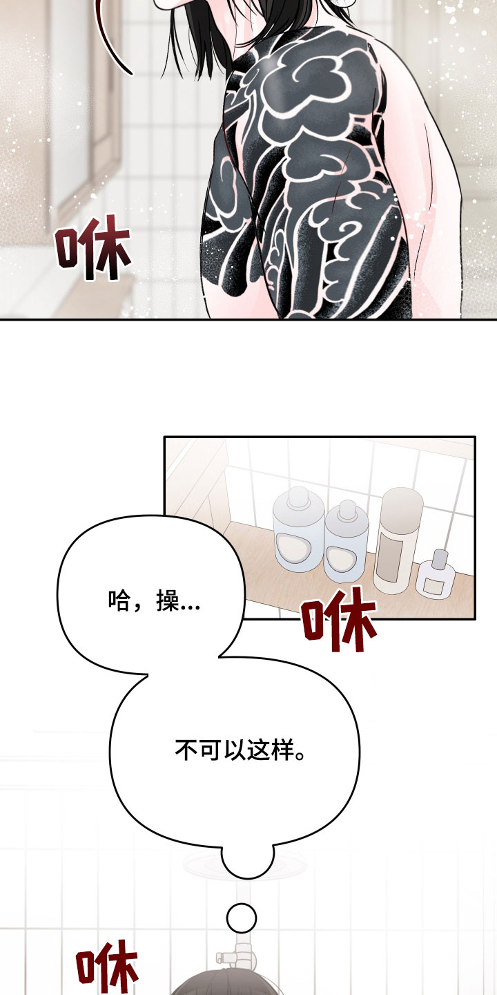 第79章：【第二季】一直想起26