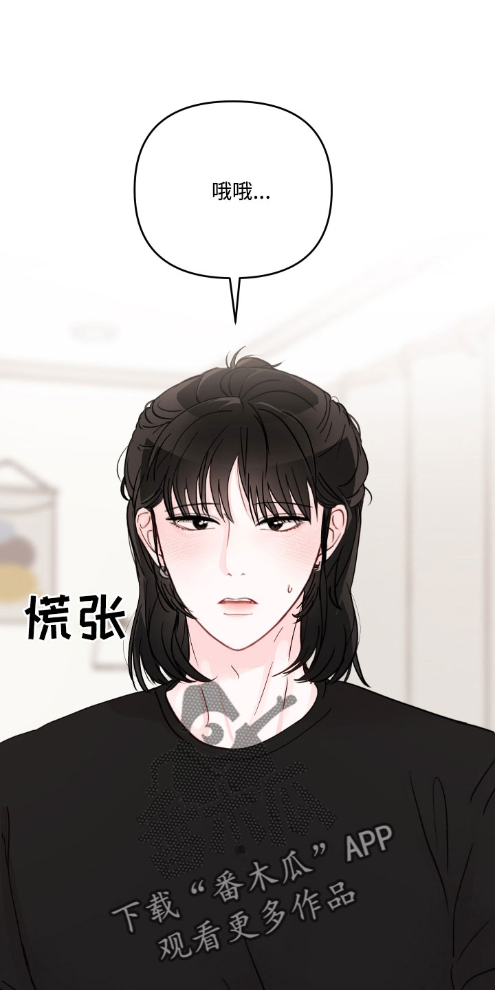 第95章：【第二季】好难为情0