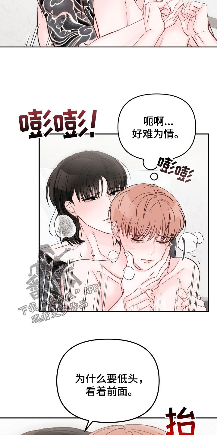 第108章：【第二季】难为情1