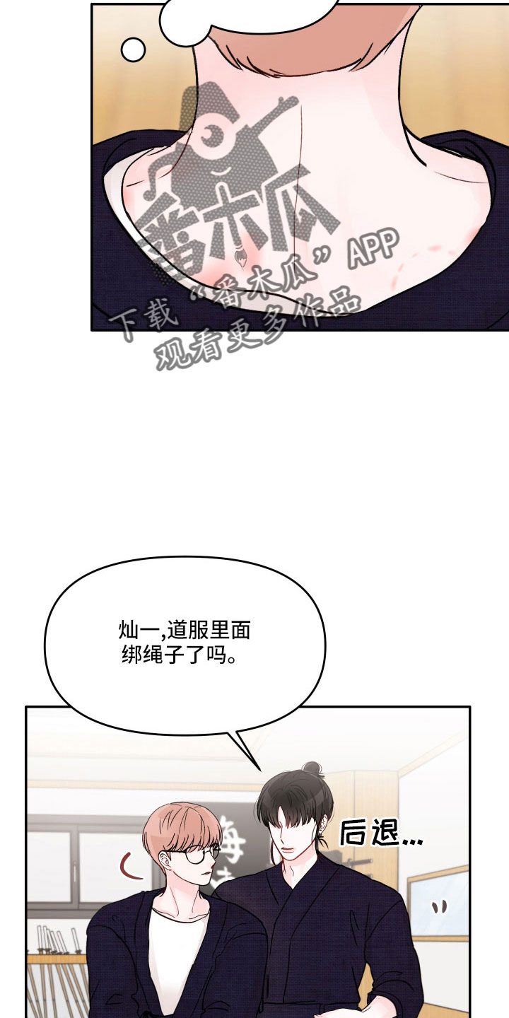 第73章：【第二季】真温柔6