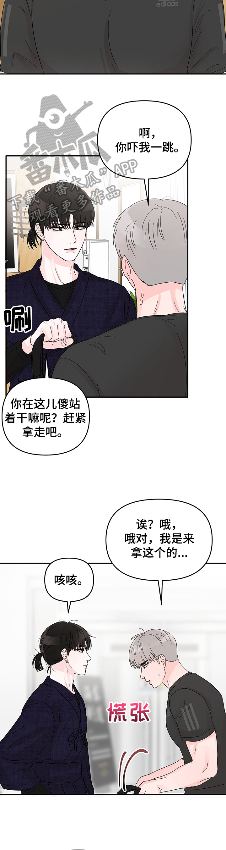 第16章：挥之不去6