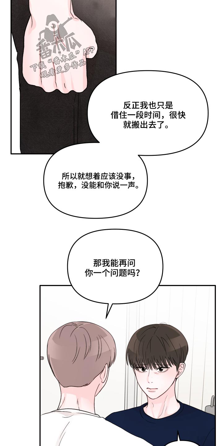 第57章：怎么办13