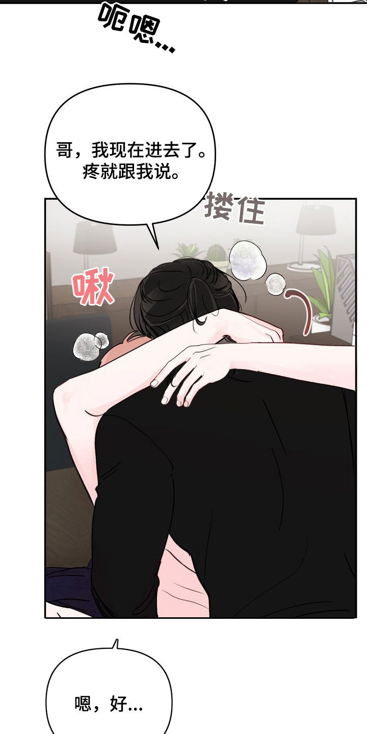 第105章：【第二季】很奇怪1