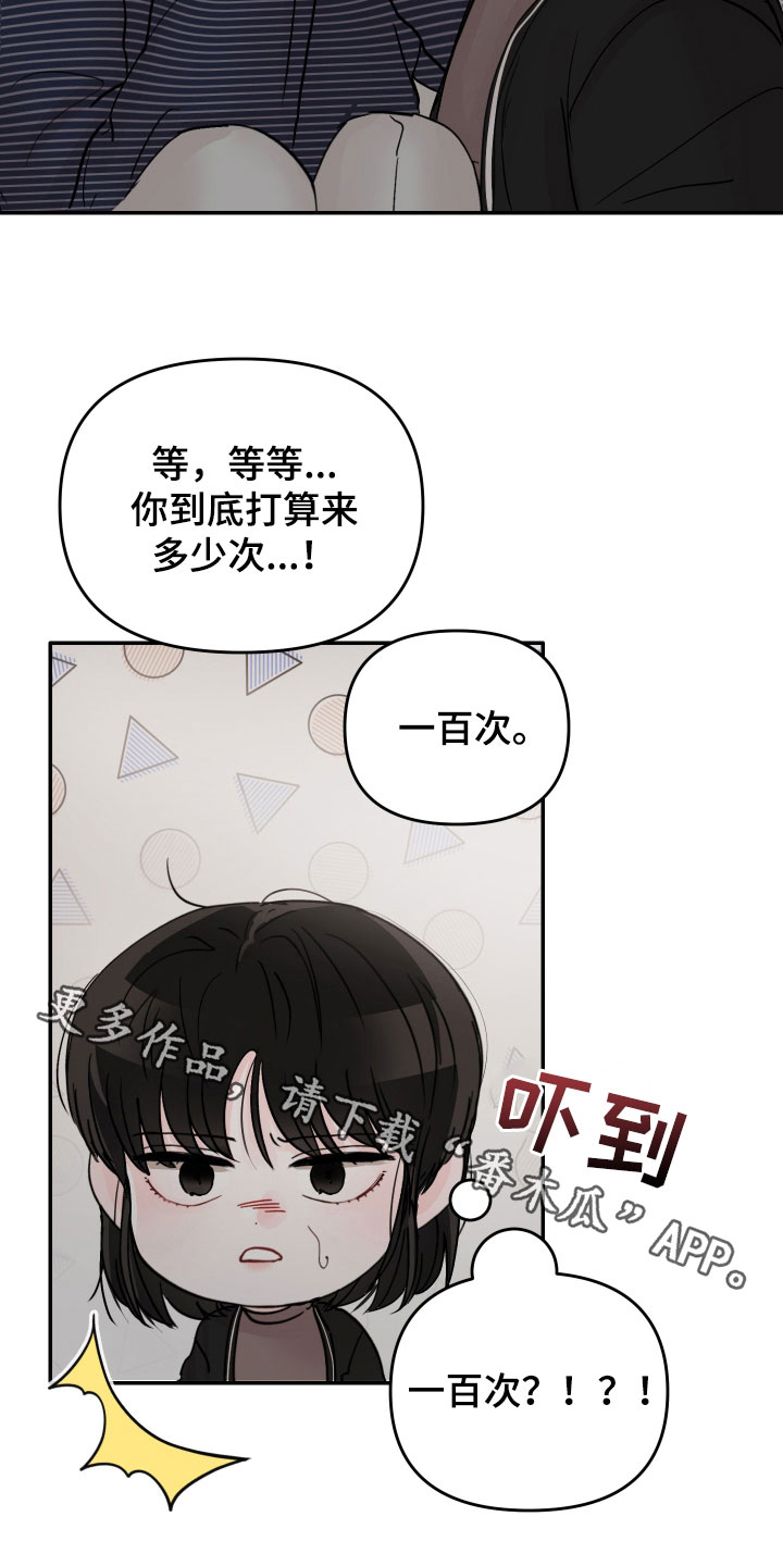 第78章：【第二季】一百次23