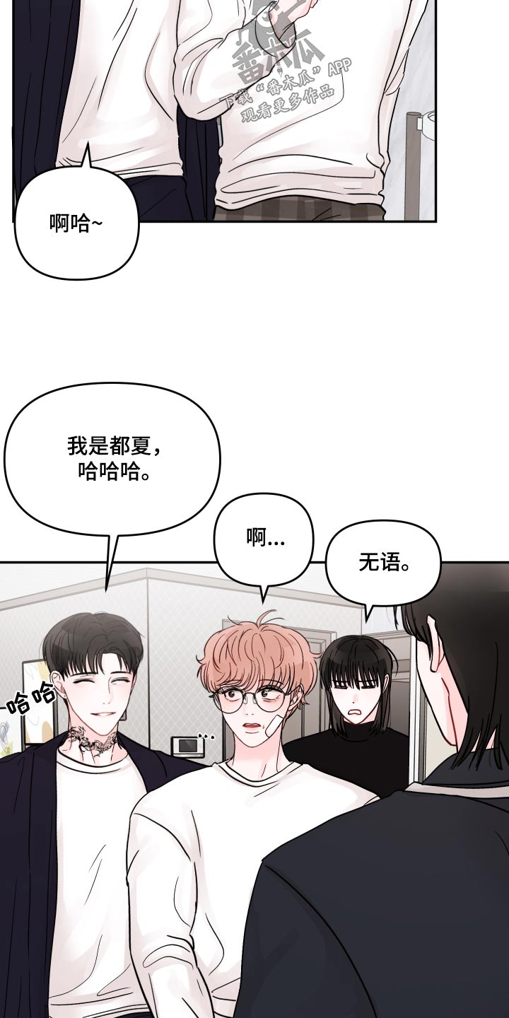 第124章：【第二季】多多关照6
