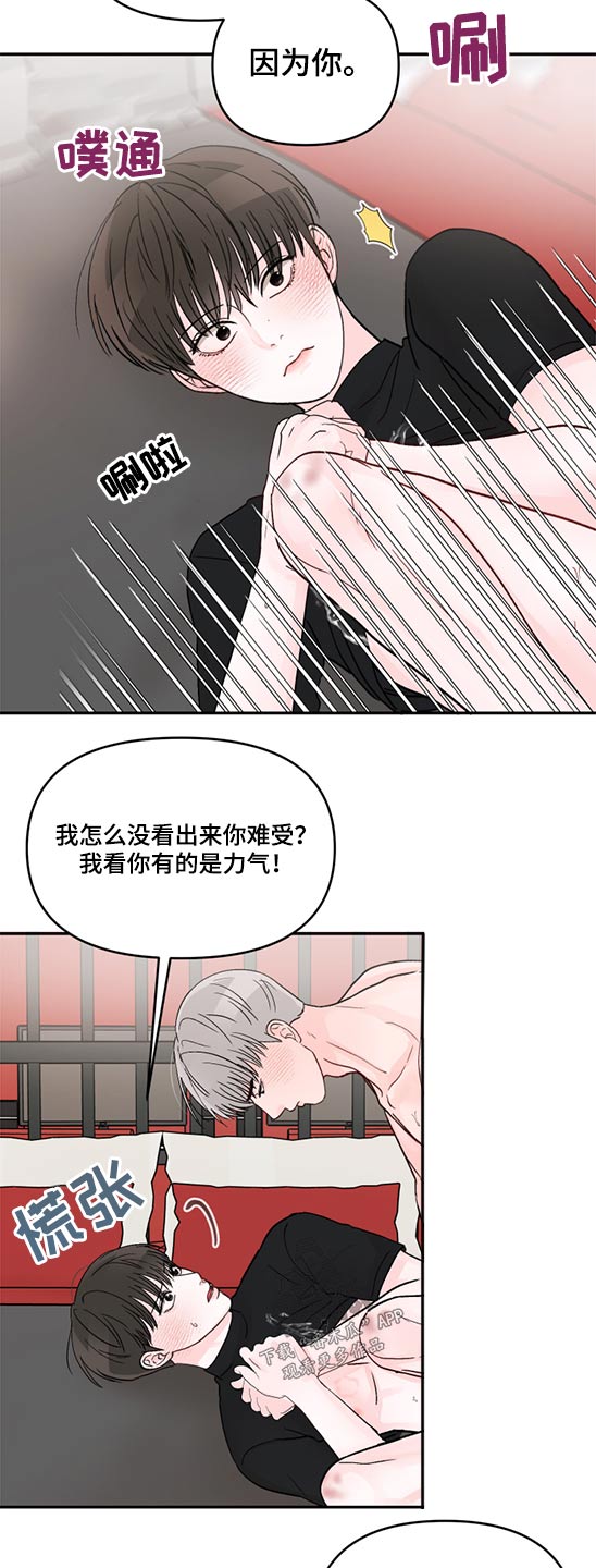 第68章：惩罚1