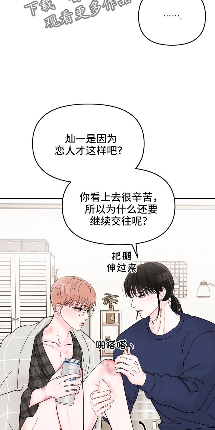 第90章：【第二季】过往20