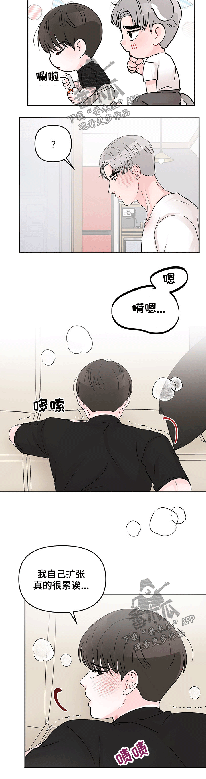 第37章：深情4