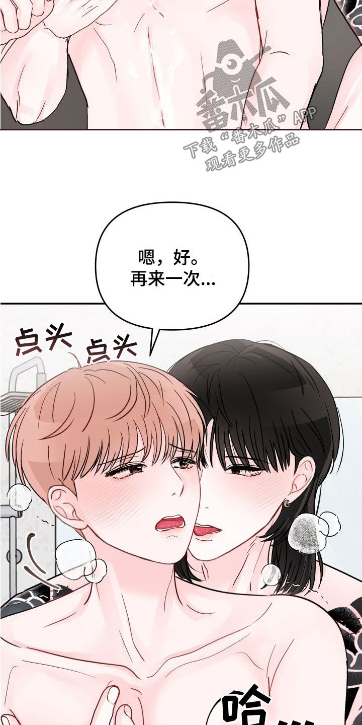第107章：【第二季】诱人23