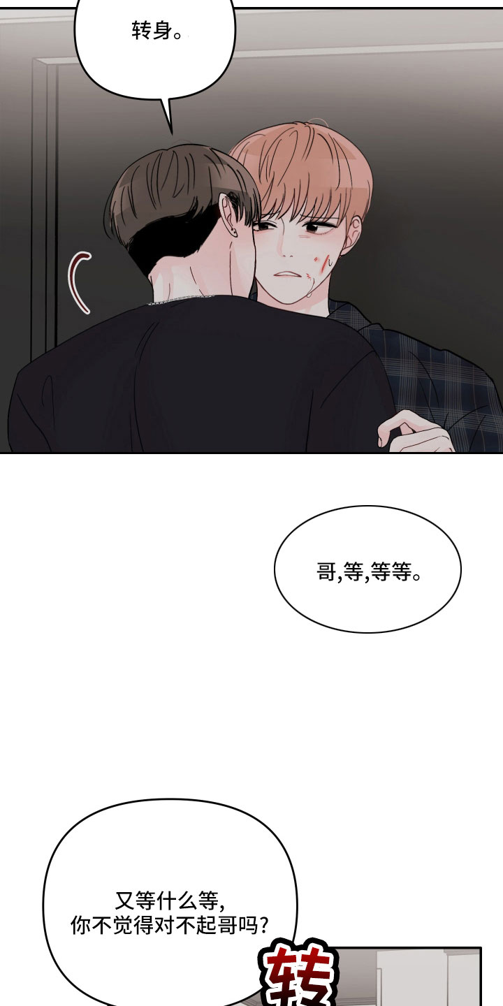 第75章：【第二季】做错了吗21