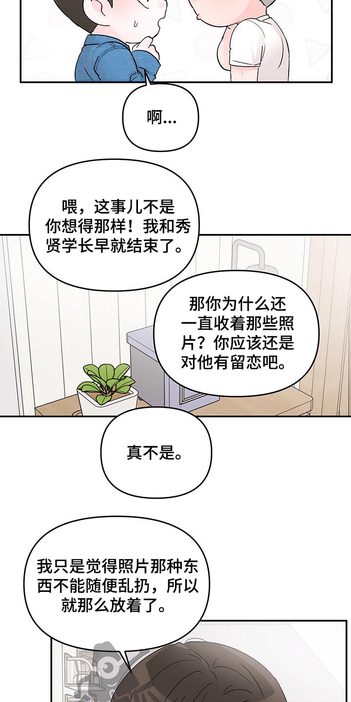 第46章：拒绝13
