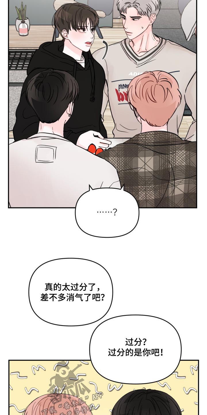 第129章：【第二季】取消29