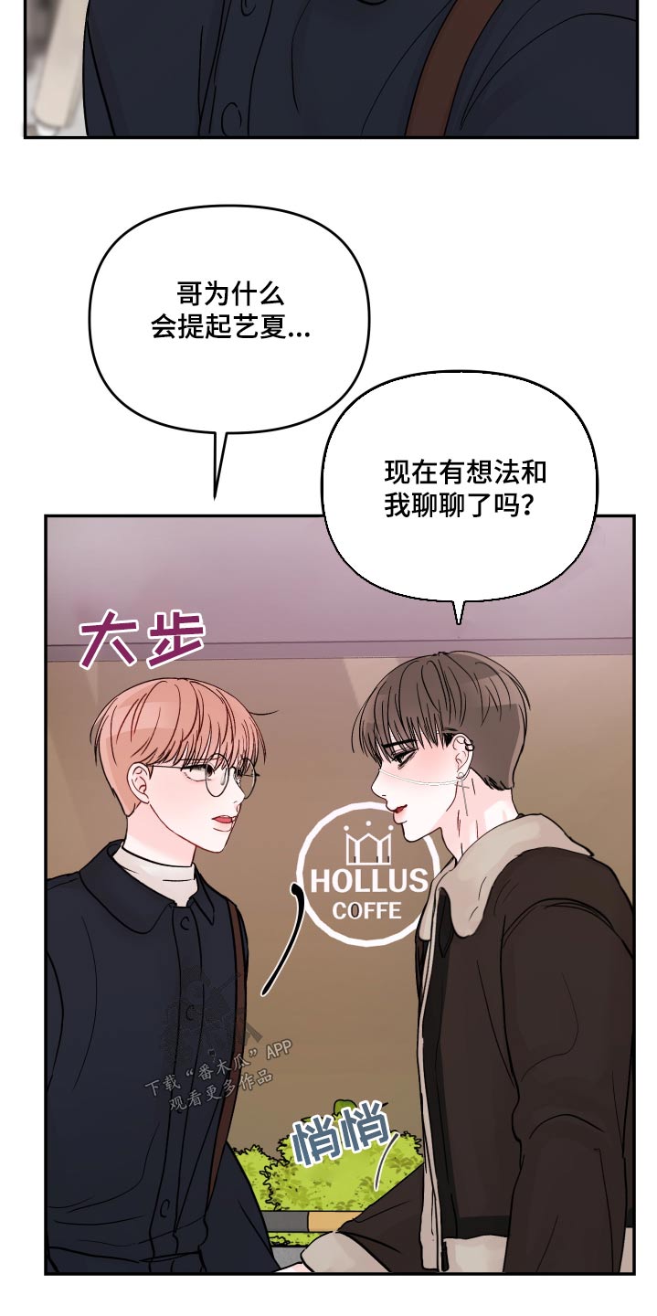 第115章：【第二季】听完就走21